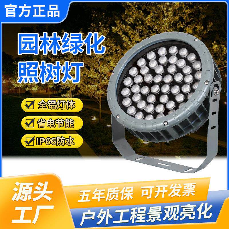 led车轮射树灯七彩户外防水投光灯花园草坪景观插地埋灯圆形照树