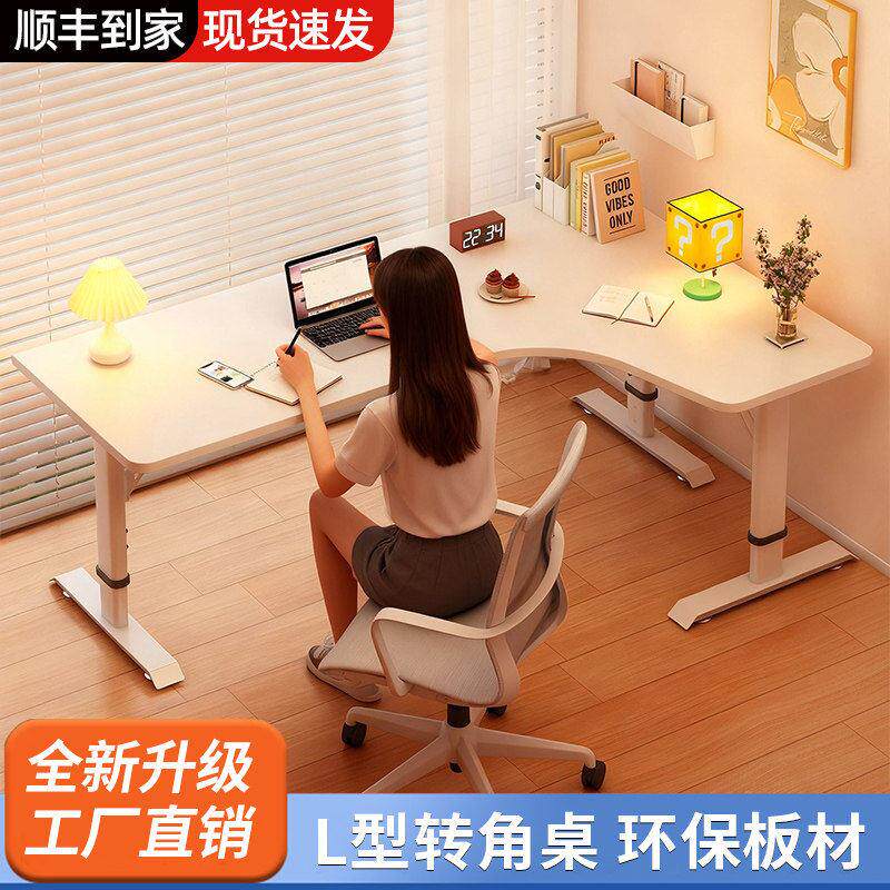手动升降L型转角电脑桌单人学习桌椅套装洞洞板家用简约白色书桌