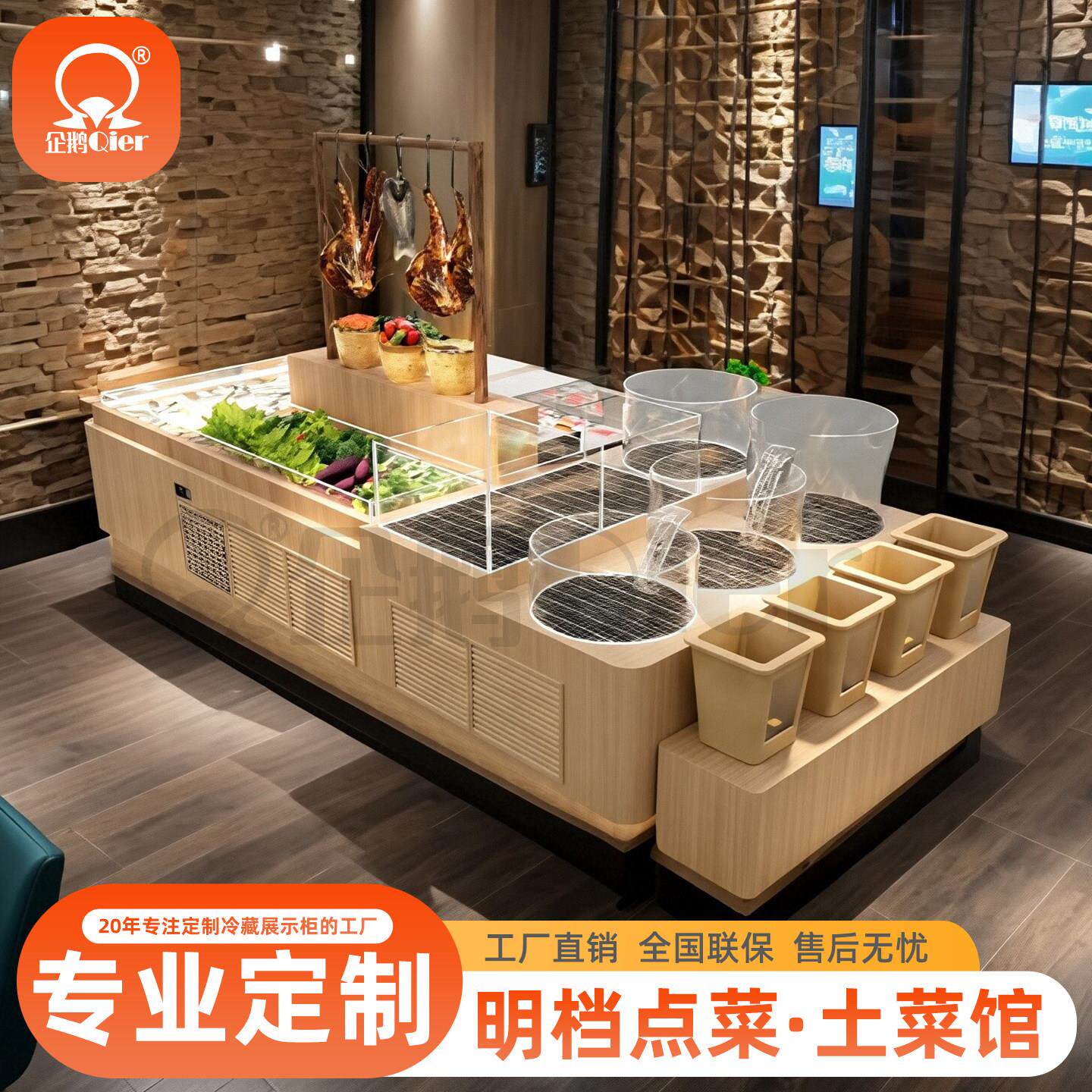 明档菜品海鲜冰台展示柜冷藏冷冻商用鱼池展柜岛台一体餐台组合柜