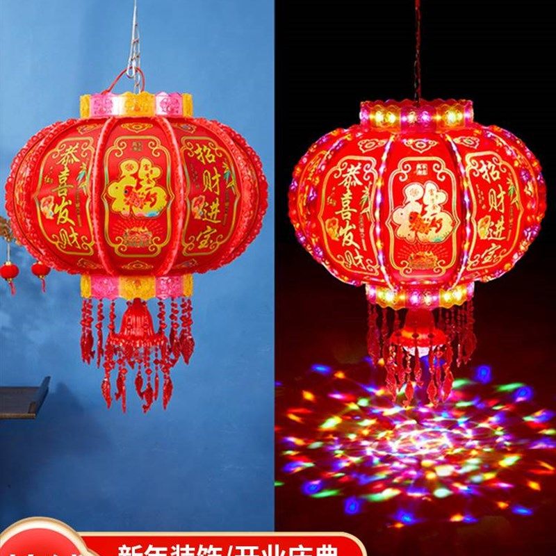 七彩大红灯笼大门阳台新款2024春节新年旋转炫彩走马灯发光年货品
