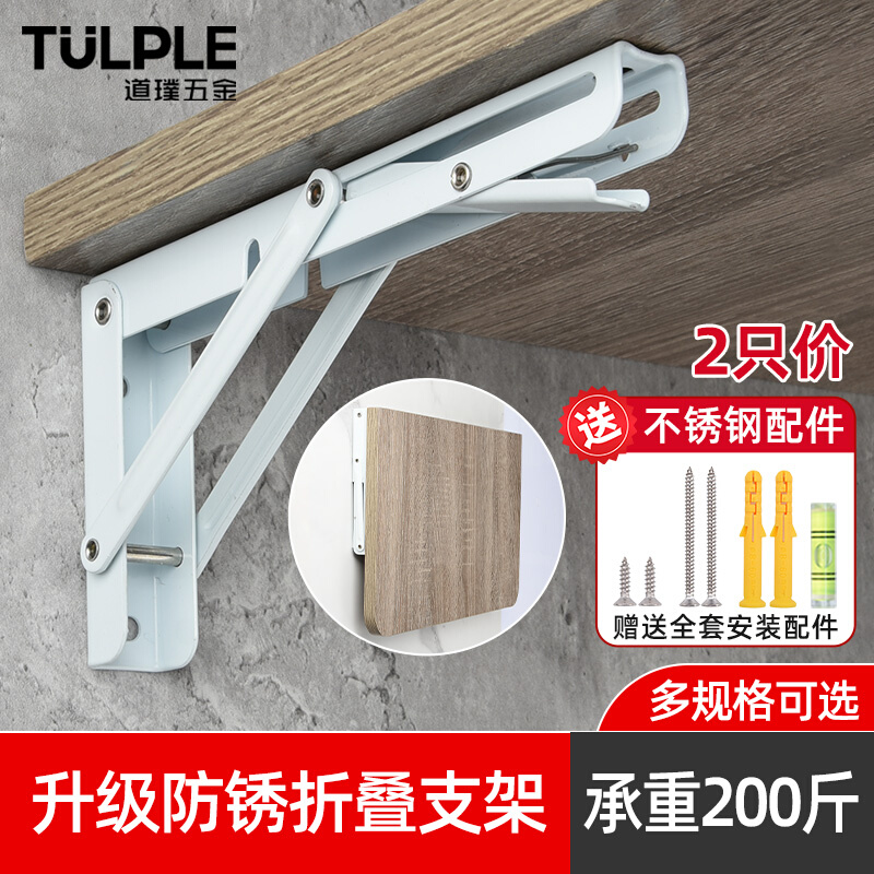 不锈钢可折叠三角支架墙壁墙上折叠式支撑置物架直角下翻活动托架