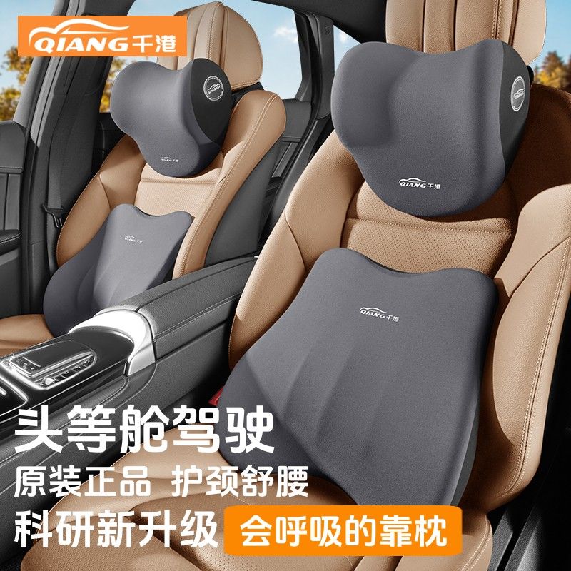 汽车头枕a车用靠枕司机护腰靠垫护颈枕头靠背垫车载座椅护腰垫腰
