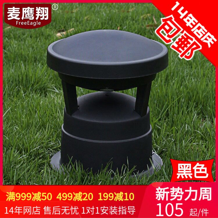 8灯塔草坪音响音箱户外喇叭公园花园H室外小区广播地埋式防水防雨