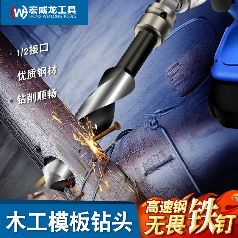 木工专用电动扳手加长麻花钻头子18模板钻20线管25木板开孔打孔22,五金/工具,扩孔钻,淘宝优惠券,粉丝福利购,淘宝优惠卷