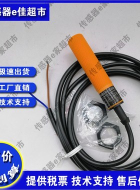 全新 电感式接近开关IG5399 IG5593 IGO5533传感器 质保一年