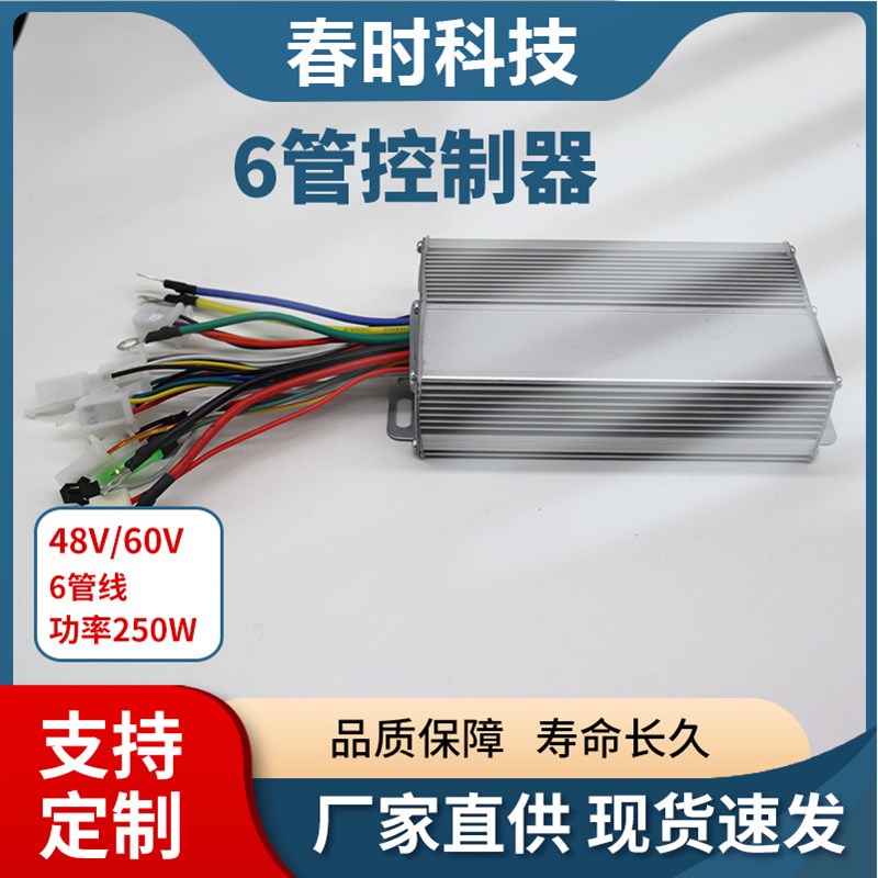 电机修复电动车电瓶n车两轮三轮车智能正弦波控制器48V60v