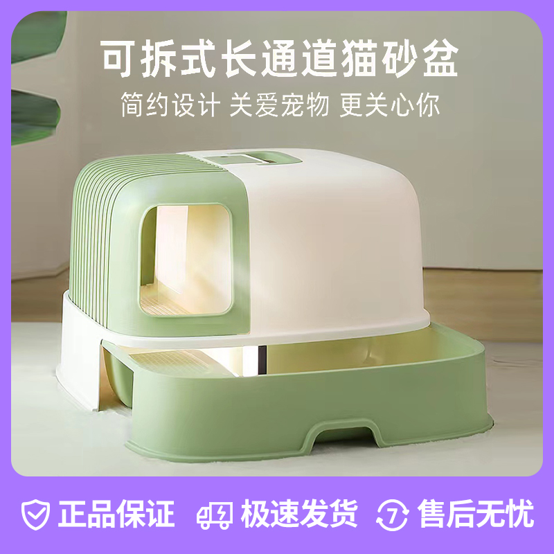 猫咪长通道带抽屉猫砂盆宠物走廊式全半封闭式厕所猫隔臭大号便盆