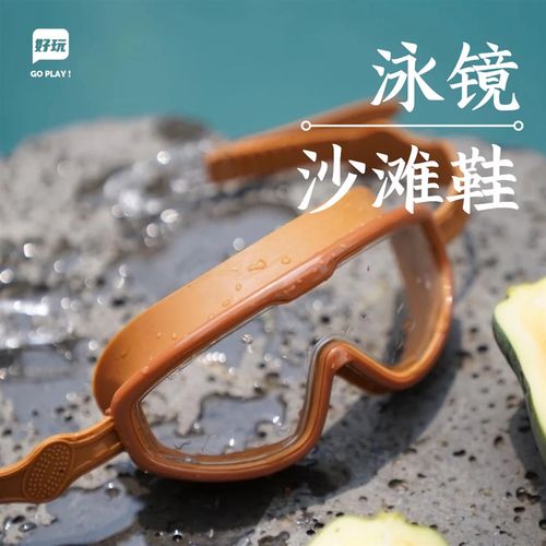 韩国Nerit儿童泳镜 宝宝游泳眼镜防UV大框潜水镜 沙滩鞋脚蹼拖鞋