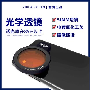 智海滤镜手机滤镜海缸高透光51mm滤蓝光海水缸珊瑚缸磁吸光学透镜