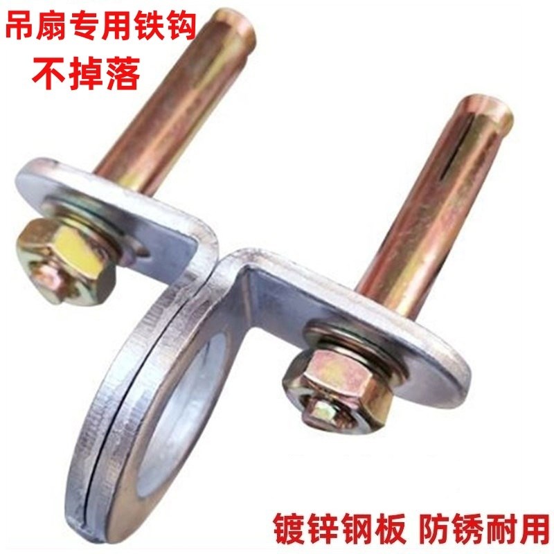 加固型吊b扇钩风扇钩墙壁铁吊钩吊风扇钩风扇挂钩吊床秋千瑜伽沙