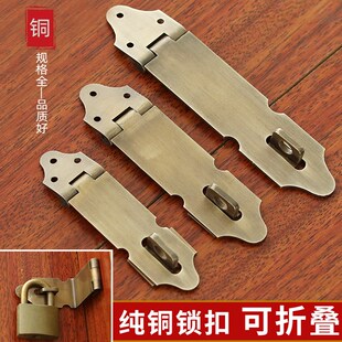 纯铜锁扣90度直角铜搭扣单开门室内房门锁鼻柜门抽屉折叠门搭插销