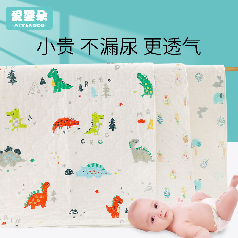 隔尿垫婴儿防f水可洗加厚秋冬水洗冬季儿童床单姨妈垫防尿床垫纱