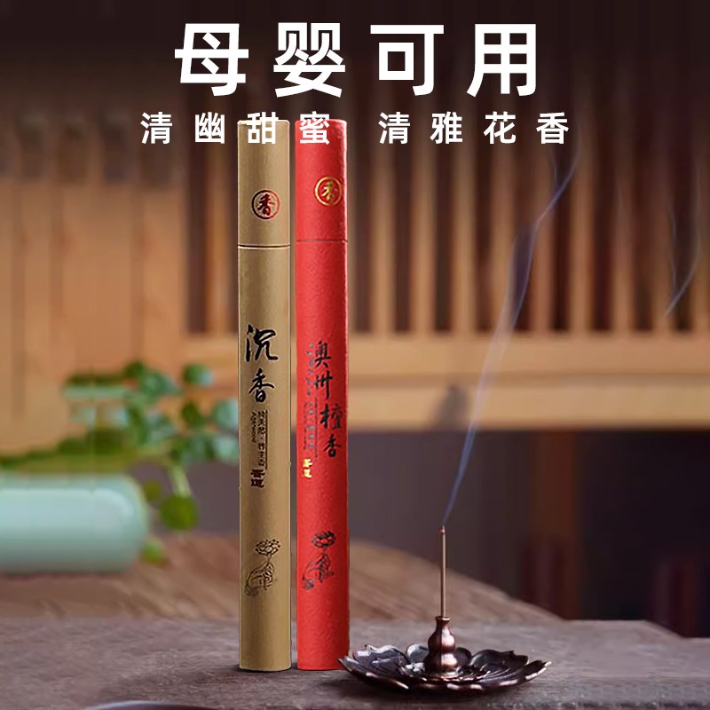 檀香线香熏香炉安神助眠卧室内持久家用净化空气香薰鹅梨帐中香盘