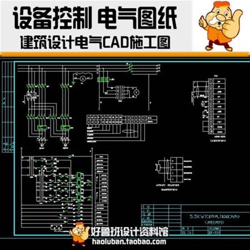 建筑电气CAD施工m图设备控制图集一次接线二次电路图配电箱原理图