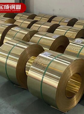 H65黄铜带 铜带 0.k1 0.2 0.3 0.4 0.5 0.6-1mm H62黄铜皮 黄铜箔