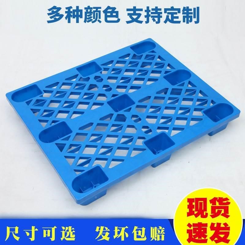 库房垫板1109网格九脚塑料托盘防潮板仓库塑料九脚托盘厂家,餐饮具,餐用托盘,淘宝优惠券,粉丝福利购,淘宝优惠卷