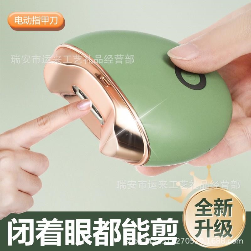 新款家用指甲刀电动美甲器剪钳修甲磨甲削甲器宝V宝儿童修剪磨体