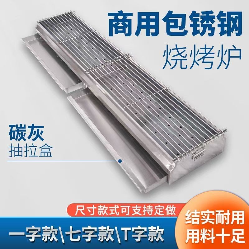 包钢烤炉加粗商用木炭户外摆摊夜市烤串隔热烧烤架烧烤炉加厚定制