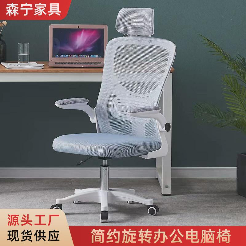 办公椅家用简约椅子久坐舒适电脑椅网布学生学习椅U旋转升降电竞