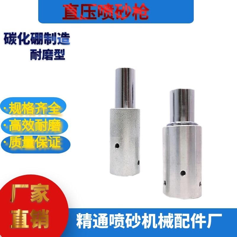小型高压枪 /牛仔服喷枪/ 钨钢喷嘴/ 碳O化硼喷嘴/直压喷砂枪