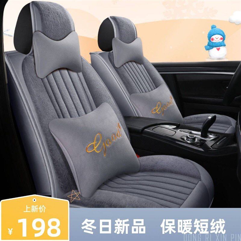 汽车坐垫新款秋冬季毛绒全包围专用座套保暖加热座椅W套羽绒车椅
