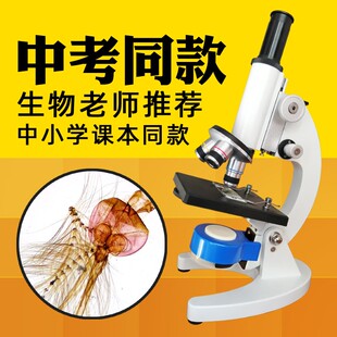 10000 崛起显微镜专业生物初中小学生便携5000倍儿童科学实验套装