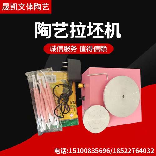 可充电迷你拉坯机 o陶艺工具拉坯机儿童小型迷你陶吧拉坯机供应