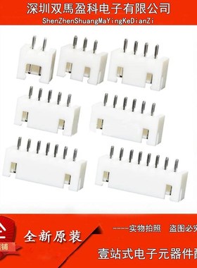 整包 XH2.54 j整包直针 白色 接线端子2/3/4/5/6/7/8/10/12P 铜脚