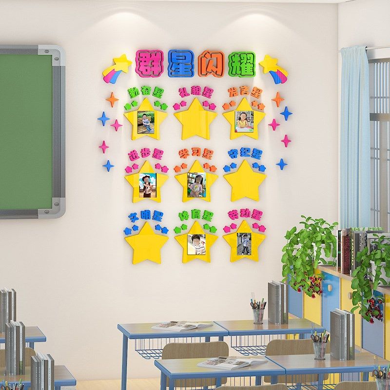 班级文化墙布置教室小学照片墙墙面装饰墙贴画评比栏建设墙壁贴纸,家居饰品,文化墙贴,淘宝优惠券,粉丝福利购,淘宝优惠卷