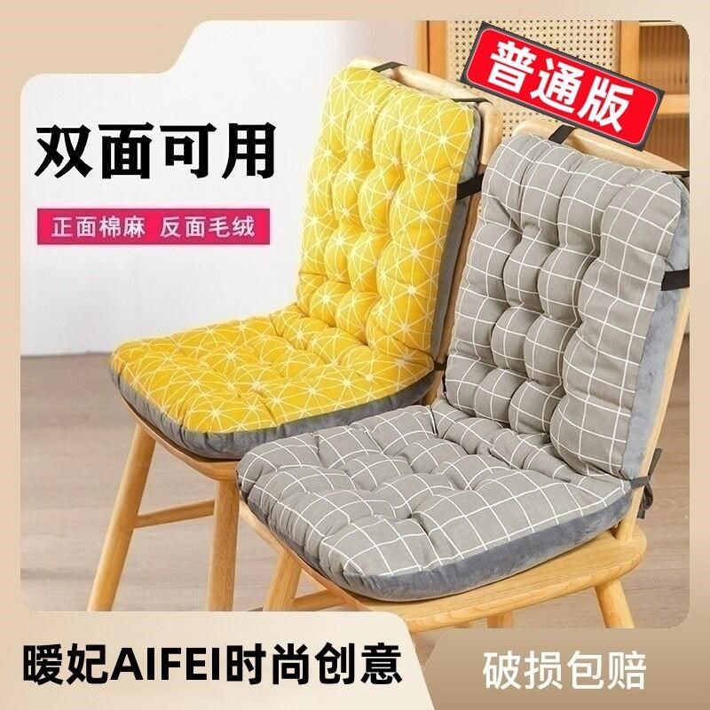加厚餐椅垫办公室坐垫靠背一体座垫毛绒保暖久坐学生屁股垫凳子垫,居家布艺,椅垫,淘宝优惠券,粉丝福利购,淘宝优惠卷