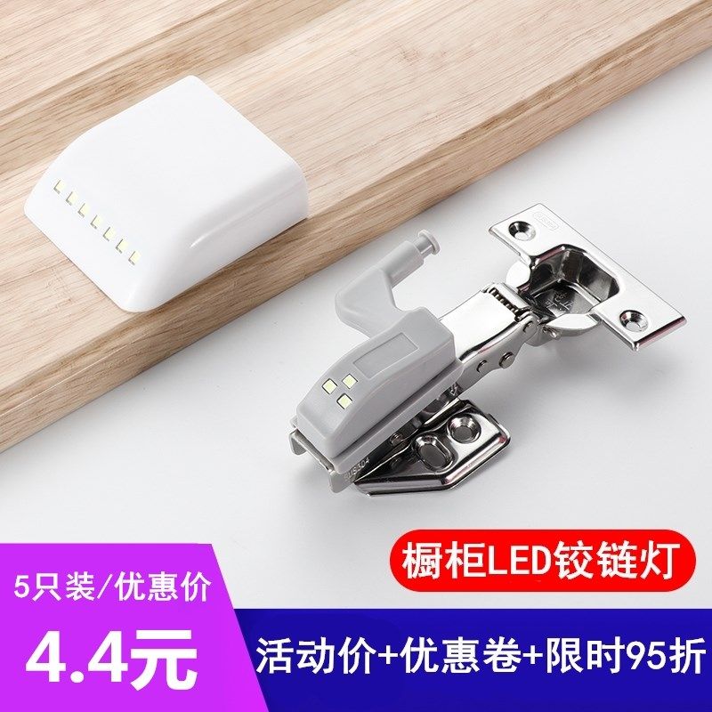 衣柜感应开门即亮创意LED铰链灯橱柜门鞋柜免布线智能合页小夜灯,基础建材,铰链,淘宝优惠券,粉丝福利购,淘宝优惠卷