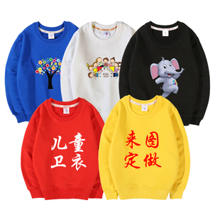 来图定制幼儿园儿童春秋纯棉圆领卫衣长F袖班服印字印logo连帽加