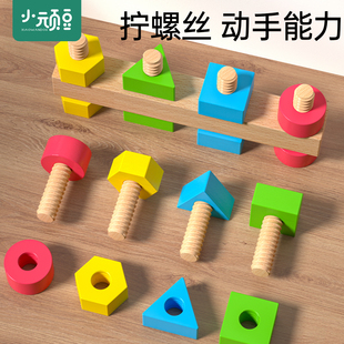 儿童拧螺丝打螺丝钉扭螺母组合积木宝宝动手益智拆卸组装 玩具 拆装