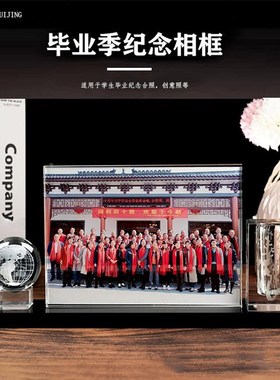 新款水晶相框笔筒三件套同学聚会教师节水晶摆件水晶笔筒纪念相册