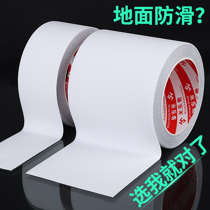 浴室防滑贴橡胶透明防摔胶带幼儿园楼梯地贴警示标识划线耐磨贴条