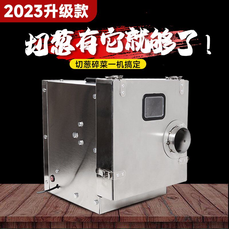 切葱机商用小型全自动切t小葱神器电动多功能碎菜机切菜机仿手工