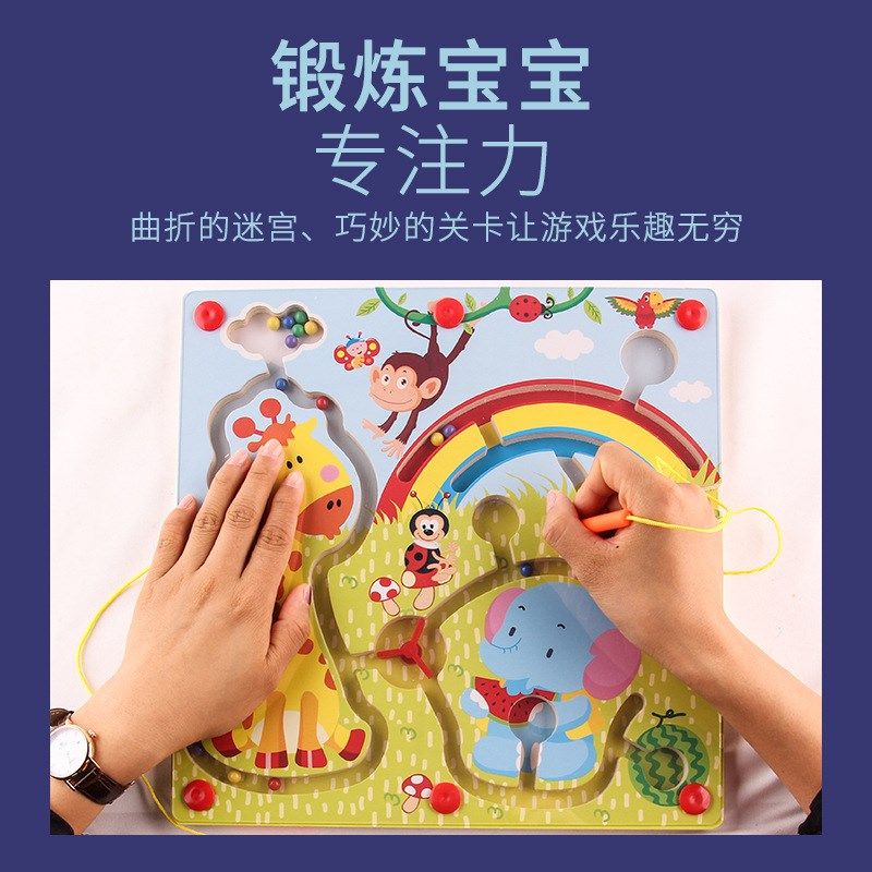 磁性迷宫运笔玩具走珠益智动脑专注力训练多功能3小孩亲子4-6周岁