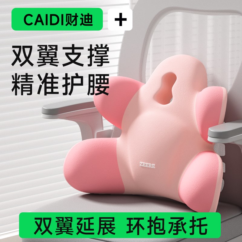 办公座椅护腰靠垫m一体腰部支撑靠垫人体工学护腰靠靠枕椅子腰托