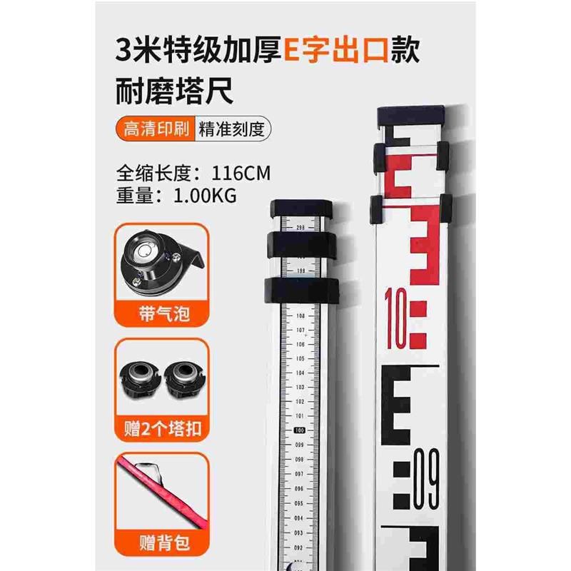 2米塔尺5米3米水准仪伸缩测量尺杆刻度量树标高尺水平仪标尺测高