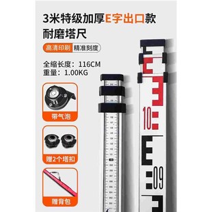 2米塔尺5米3米水准仪伸缩测量尺杆刻度量树标高尺水平仪标尺测高
