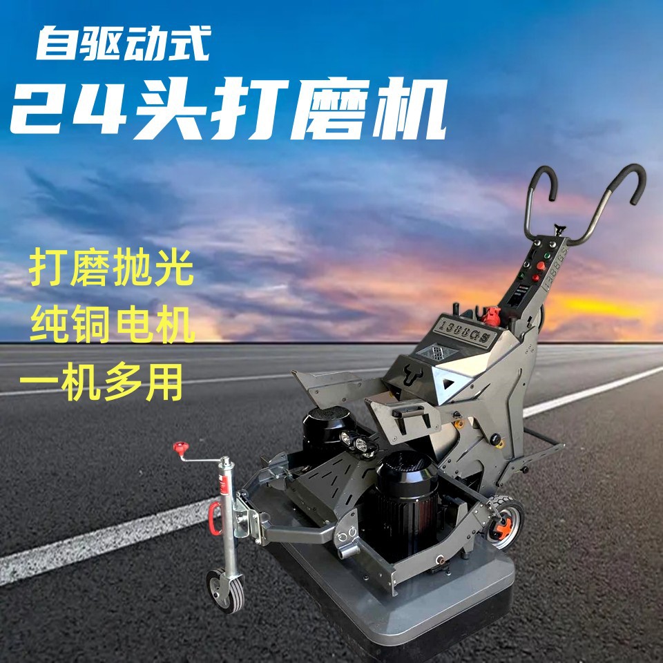 8盘24头打磨机自驱动变频地坪高速研磨机旧环氧无尘铣刨机