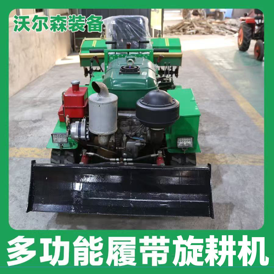 四驱履带微耕机水旱山丘多功能旋耕机农用开沟除草犁地翻土机