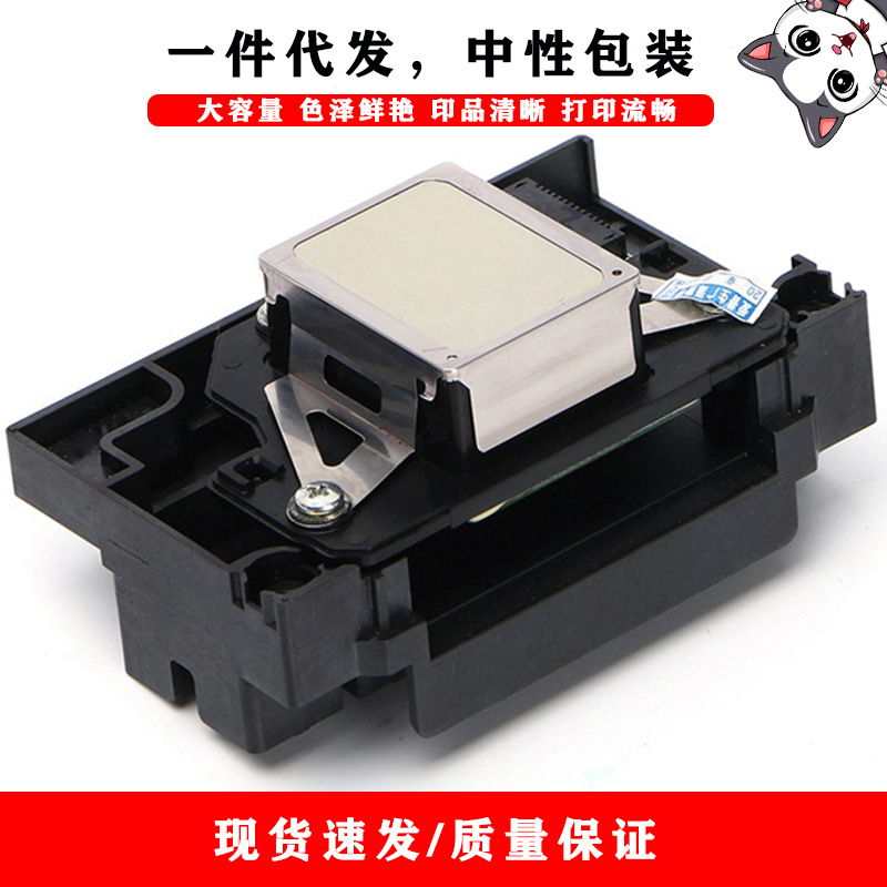 适用爱普生epson L800 R285 R290 R295 RX600 RX610打印机喷头