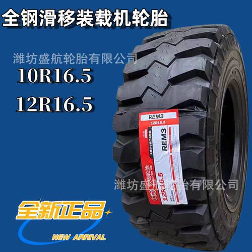 上海双钱12R16.5工程装载机铲车轮胎10R16.5 REM3花纹耐磨型轮胎