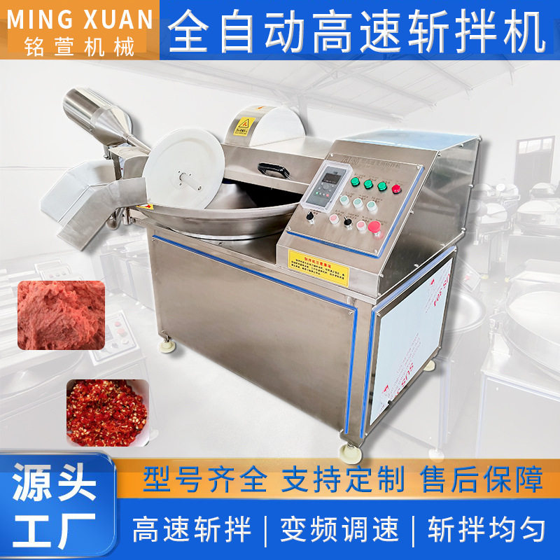 宠物鲜食乳化设备 鸡脯丸子斩拌机 鸡肉肠加工设备 榴莲果泥斩拌