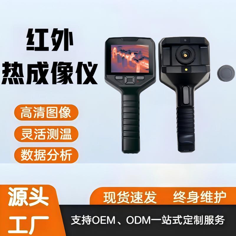 跨境专供管道漏水检测防水检测报警仪高精度智能工业红外热成像仪
