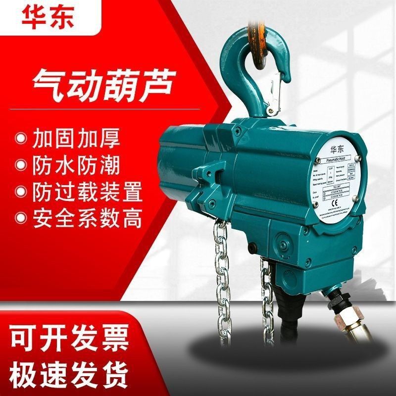 河北矿用葫芦易燃易爆场所0.5吨1吨2吨3吨6米9米12米气动防爆葫芦