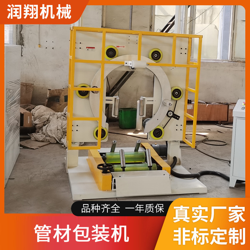 地暖管缠绕包装机 PE管PP管材包装机软管打包机自动缠膜机厂家