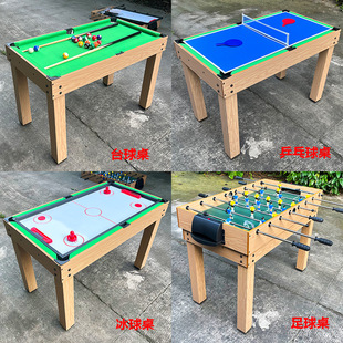 桌上足球台球桌多功能四合一儿童家用小型桌球台冰球桌乒乓球桌游