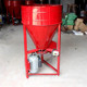 小麦 零售种子搅拌机 花生 拌种机 玉米种子搅拌机 小型立式